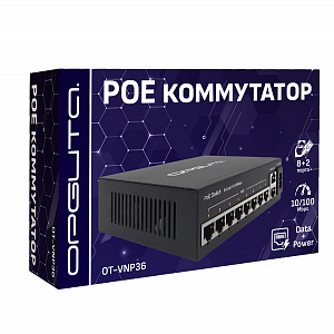Коммутатор (свитч) на 8 POE ( 802.3af/at ) портов +2 Ethernet порта 100Mbs Орбита OT-VNP36